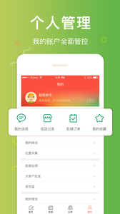 邮助手  v3.0.6图1