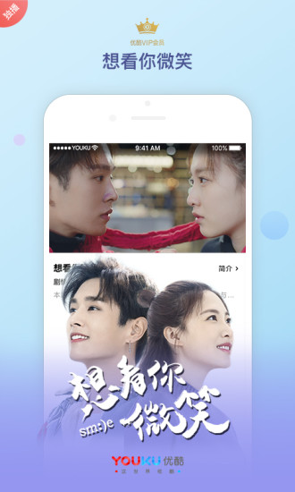 优酷TV提取版 百度网盘  v8.2.1图2