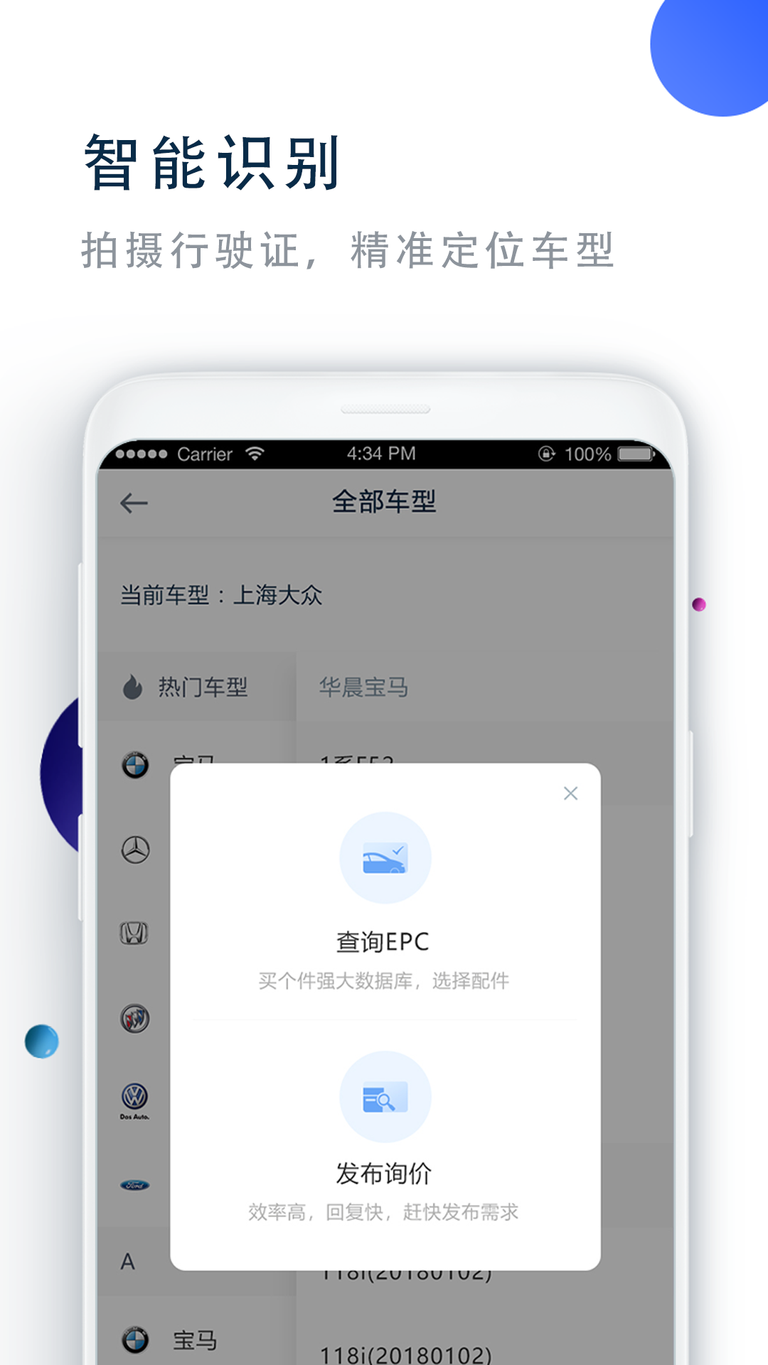 买个件  v2.0.22图1