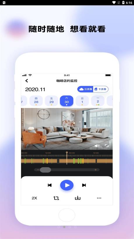 极视云  v1.0.7图2