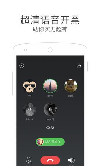 微信电话本免费通话  v4.5.5图3