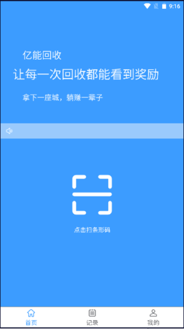 亿能  v2.0.11图2