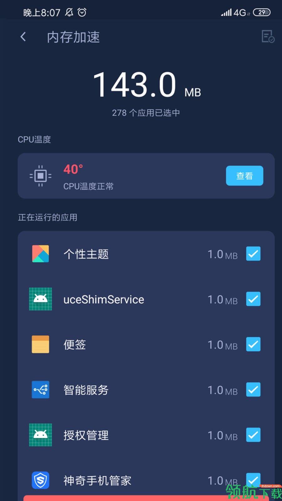 雨燕手机大师  v1.0图2