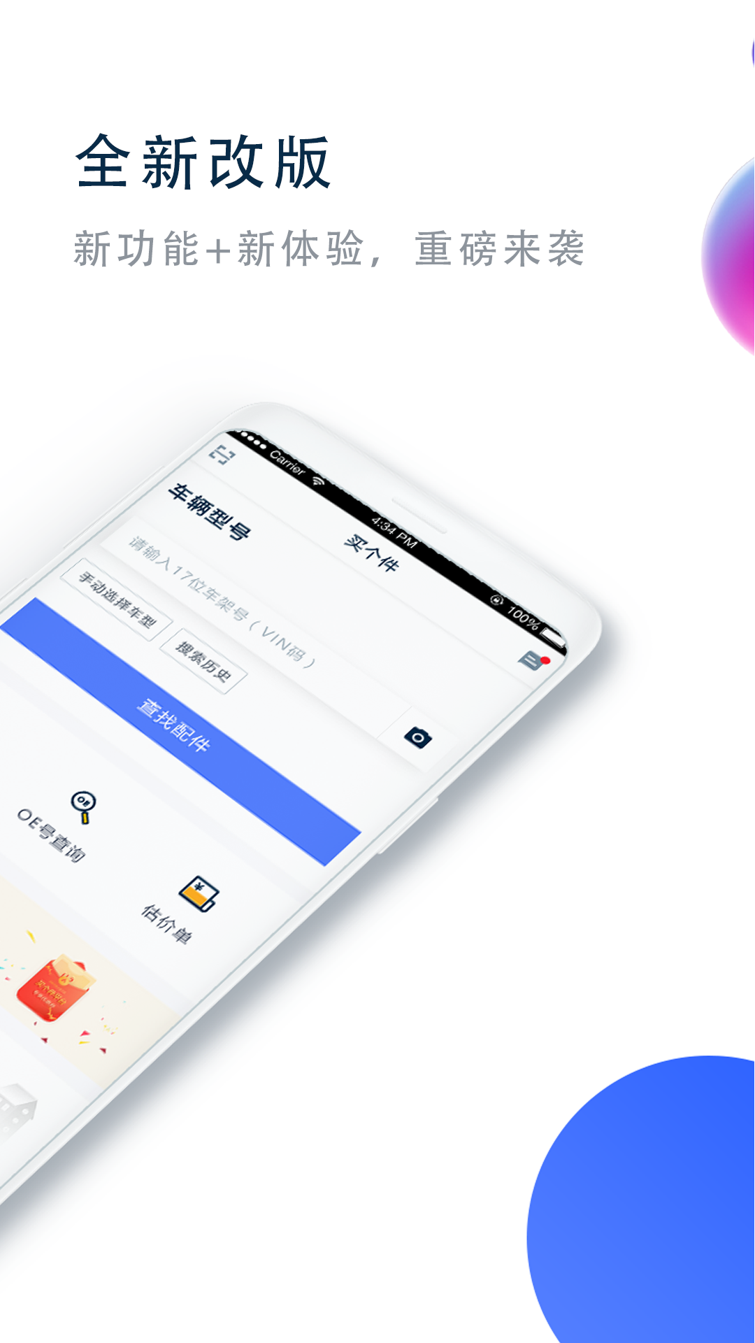 买个件  v2.0.22图3