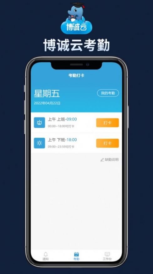 博诚云  v1.7.1图3