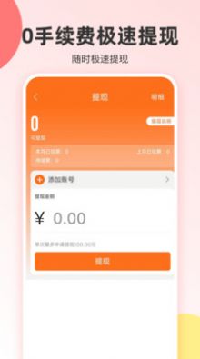 真省优惠券  v1.5.716图3