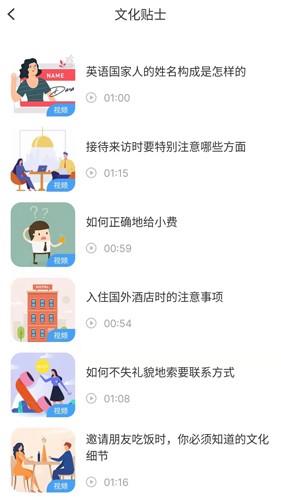 海南外语  v2.4.6图2