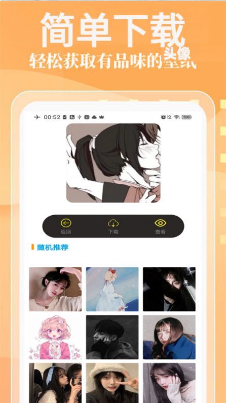 see壁纸  v1.0.0图1