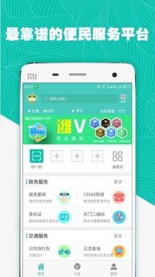 潍v  v4.1.1图3