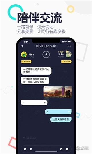 企鹅同行  v1.0.4.5图2