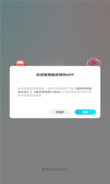 画质怪物  v1.3.4图1