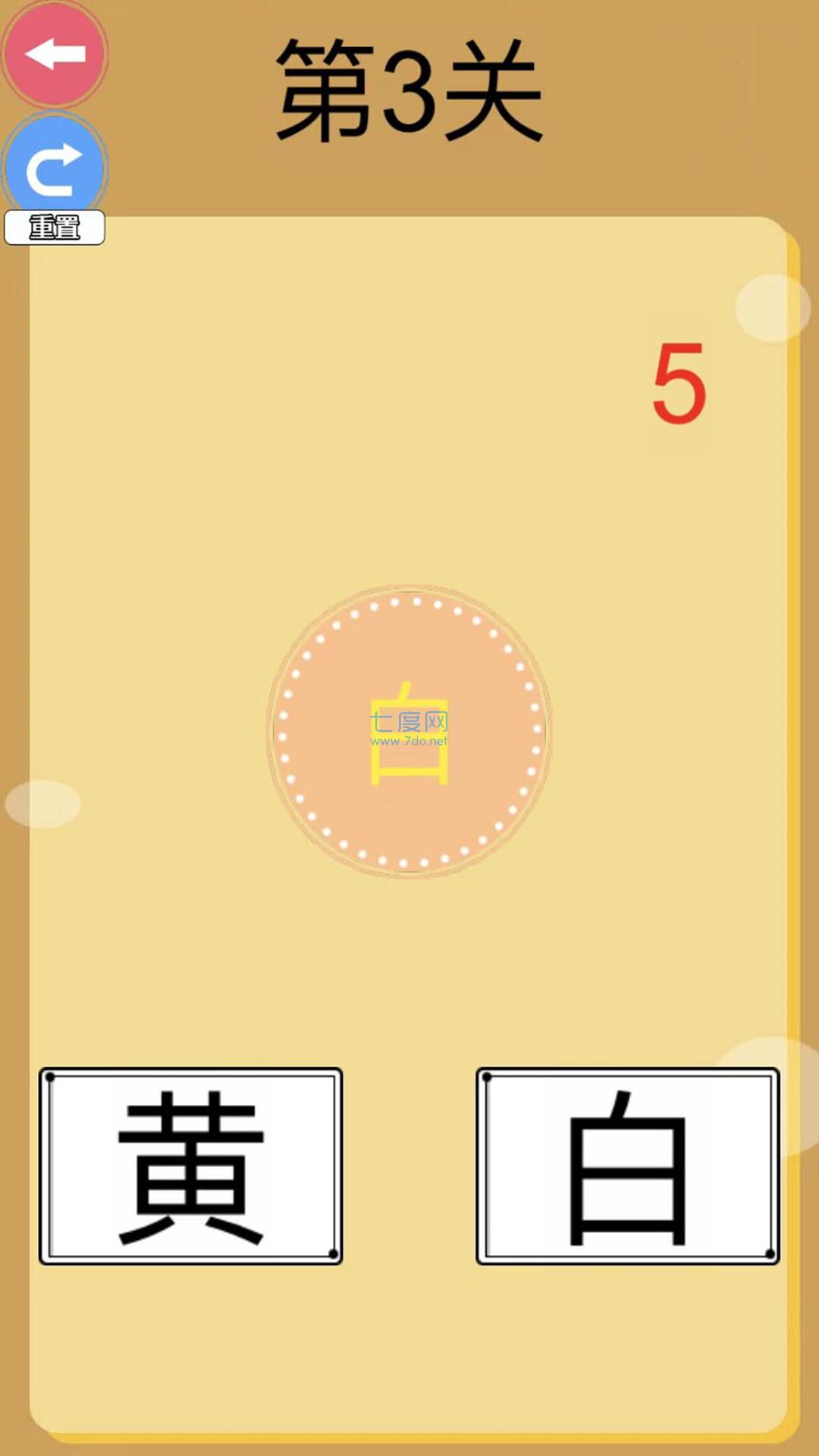 最难大挑战  v1.1图2