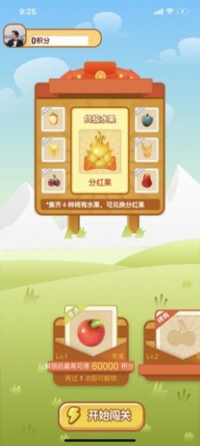 有点爱消除  v1.0图3