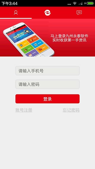 九财盒子  v1.0图2