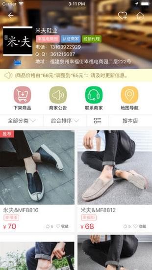 搜鞋网  v4.0图3