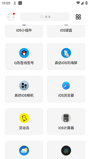 彩虹猫9.14破解版下载  v9.14图1