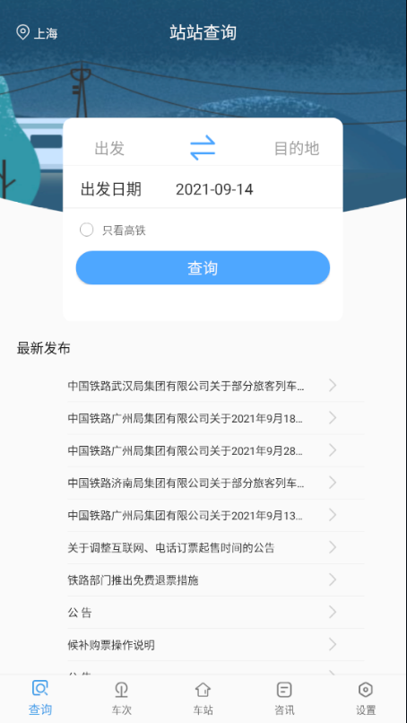 千里马航班  v1.1.0图3