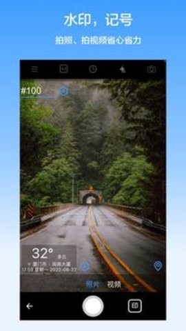 西瓜水印相机  v1.0.0图3