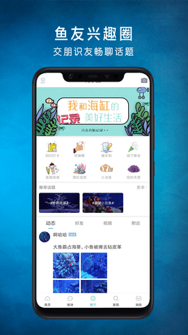 海精灵  v2.9.5图2