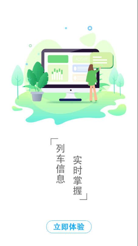 千里马航班  v1.1.0图2