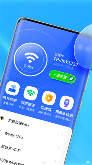 5G热点宝  v1.0.0图2