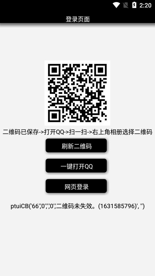 好友恢复助手  v1.0图1