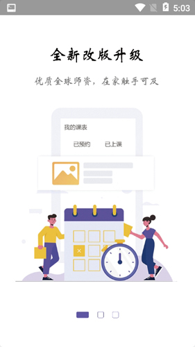 久一英语  v3.3.3图1