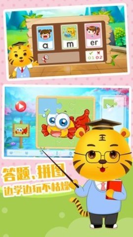 儿童拼音学习  v.3.4图3