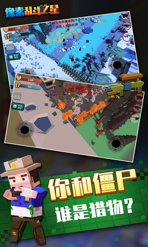 像素乱斗之星  v1.1图1