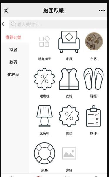 抱团取暖  v1.0.0图3