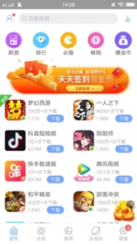 安智快捷方式