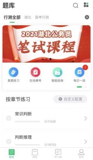 格木教育  v1.0.1图3