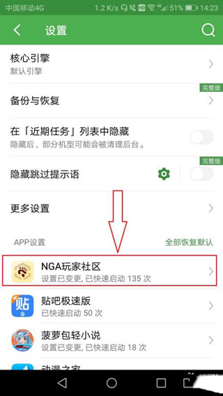 轻启动v2.19.0  v2.32.0图4