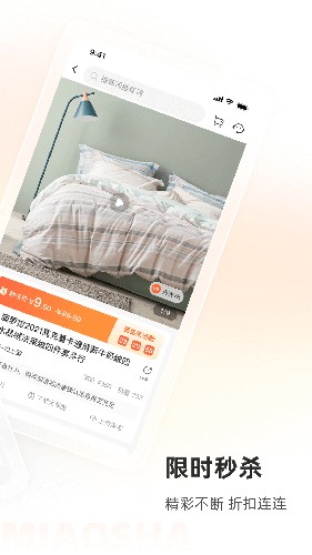 91家纺网  v6.1.4图2