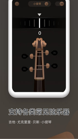 吉他调音器Pro  v1.10802.5图3
