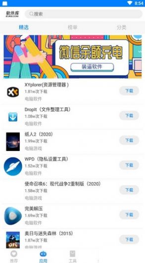 阡陌软件库破解版下载  v1.0图1