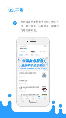 考医狮  v3.2.0图3