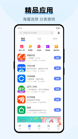 vivo应用商店  v8.98.80.0图1