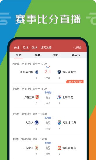 云彩体育  v1.0.0图2