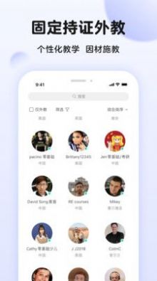 伴鱼英语口语  v6.2.1图1