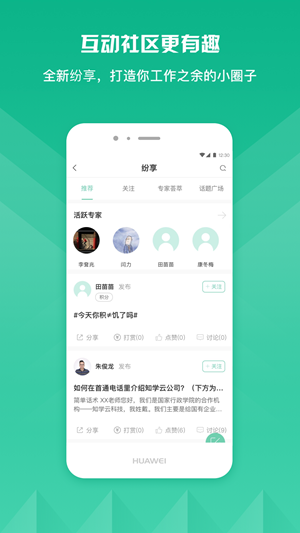 小鱼学堂  v1.0.0图2