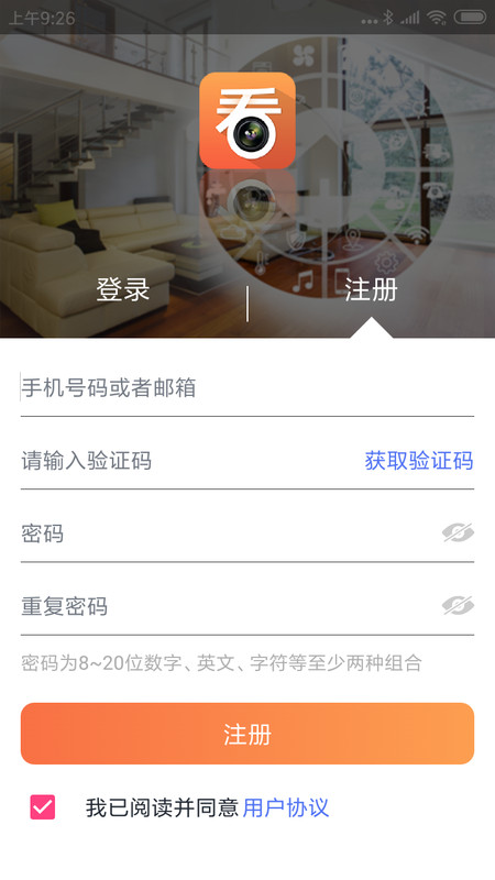看护家手机客户端旧版本破解
