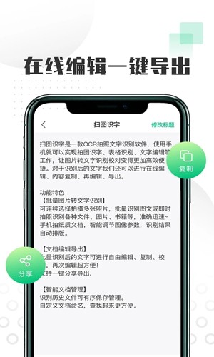 扫图识字  v1.1.2图1