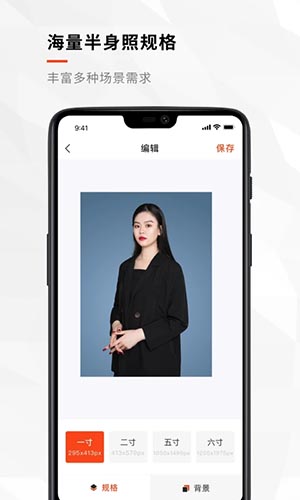 半身证件照  v3.1.6图2