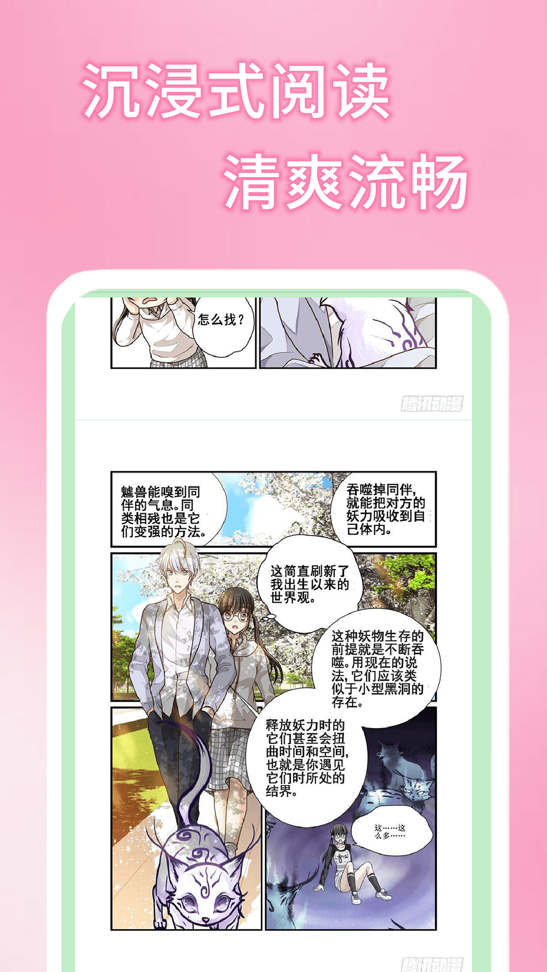 51漫画  v1.1.1图1