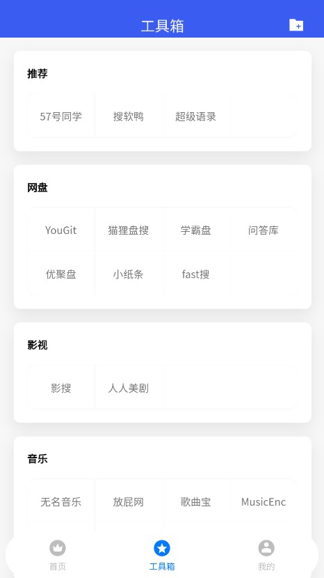 搜盘鸭  v1.0.1图1