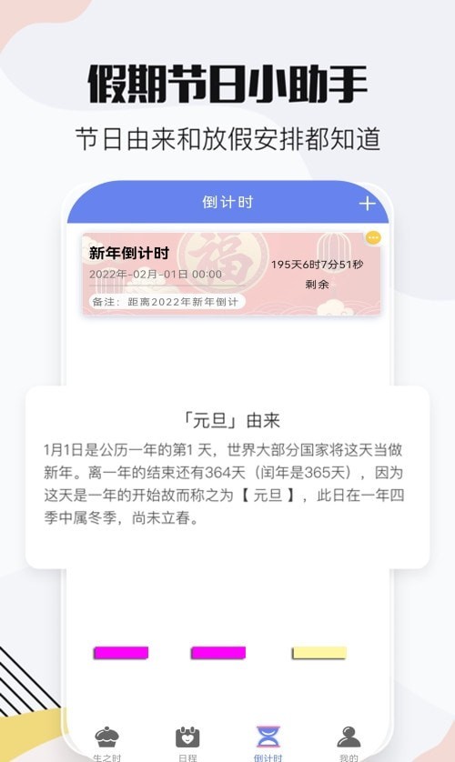 时间万能纪  v2.3.5图2