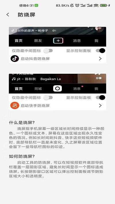 屏幕工具箱下载  v2.3.3图1