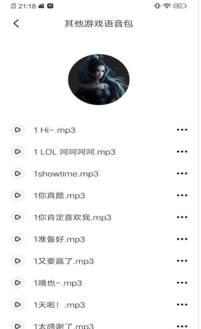 233变声器  v1.1图1