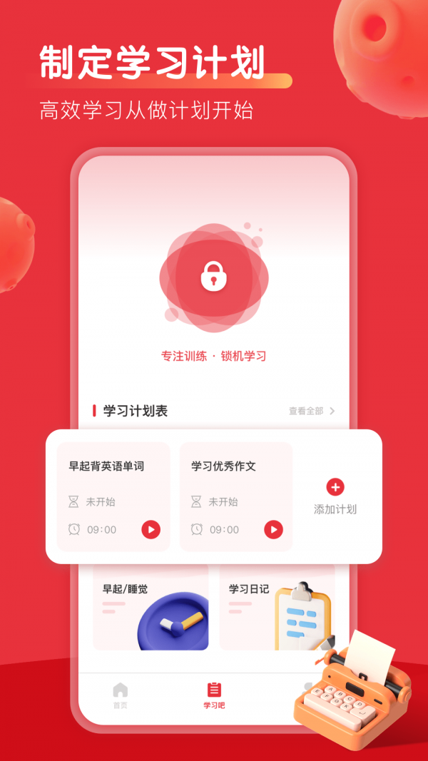 乐读优课吧  v3.2.0图2